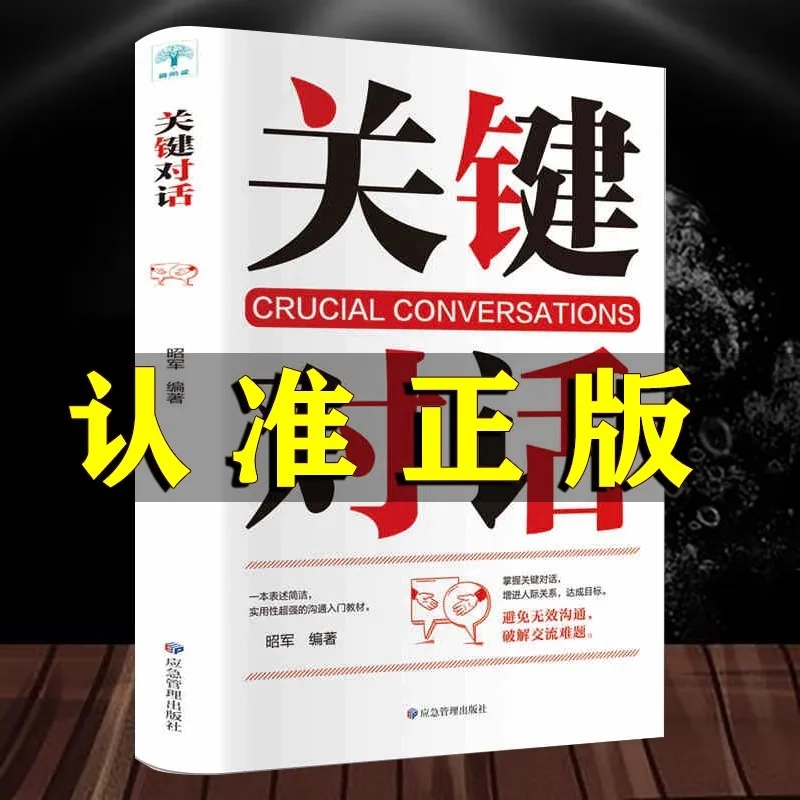 Key Conversations, How To Communicate Efficiently, Intimate Relationship Conversations, Interpersonal Communication Psychology