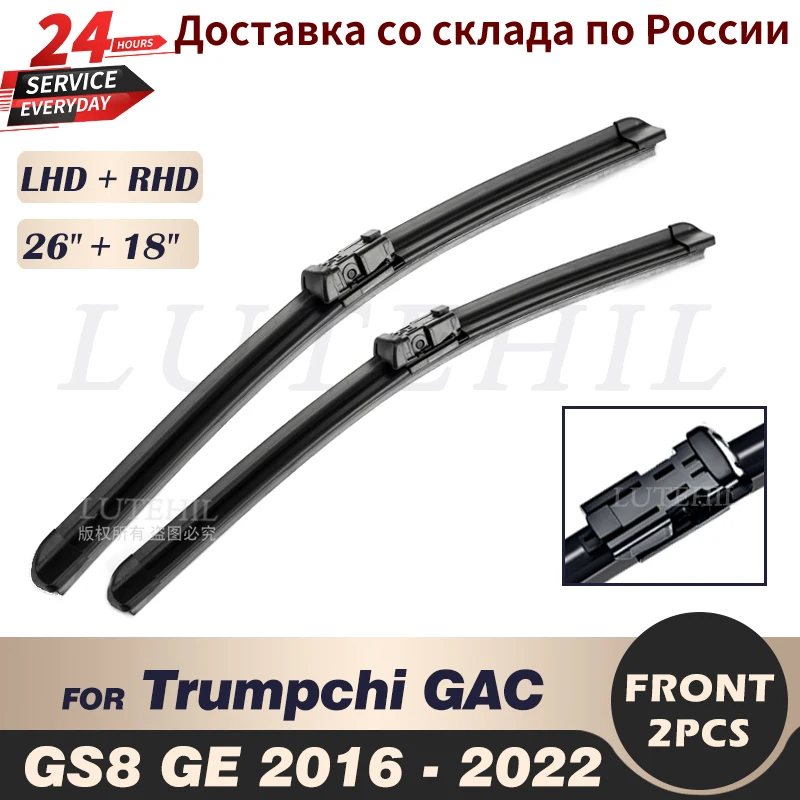 

Щетки стеклоочистителя для Trumpchi GAC GS8 GE 2016-2022 2017 2018 2019 2020 2021