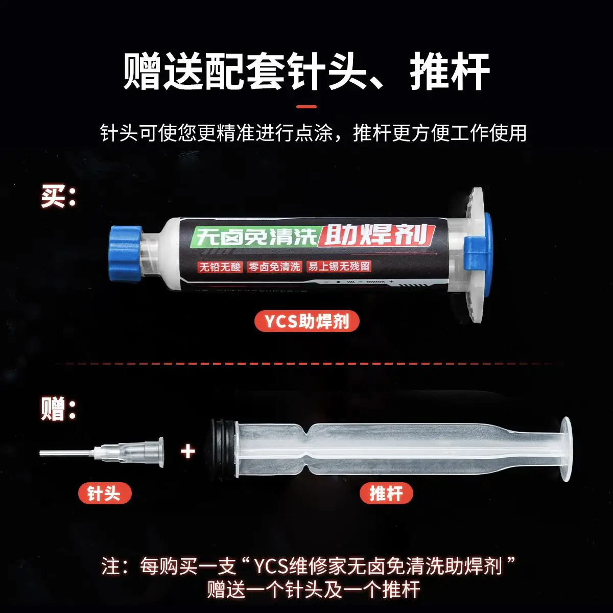 YCS 10CC Halogen-free and Self-cleaning Flux Lead-free Acid Free Zero Halogen and Self-cleaning No-clean Flux Paste Solder Oil