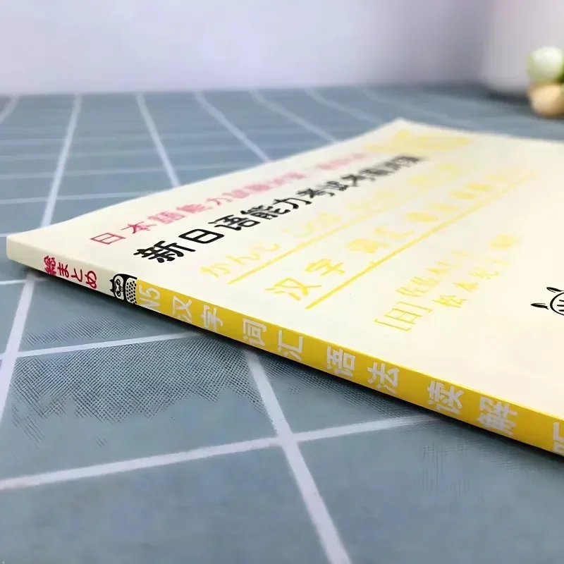 Nowe książki przygotowujące do egzaminu wiedzy języka japońskiego N5 Kanji Słownictwo Gramatyka JLPT BJT Podręczniki do nauki języka japońskiego
