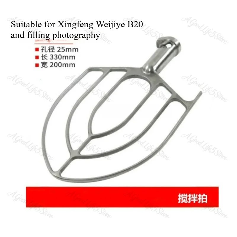 Suitable for Lifeng Xingfeng B20 Commercial Food Mixer, Egg Beater Accessories, Stainless Steel Egg Ball Mixer Net