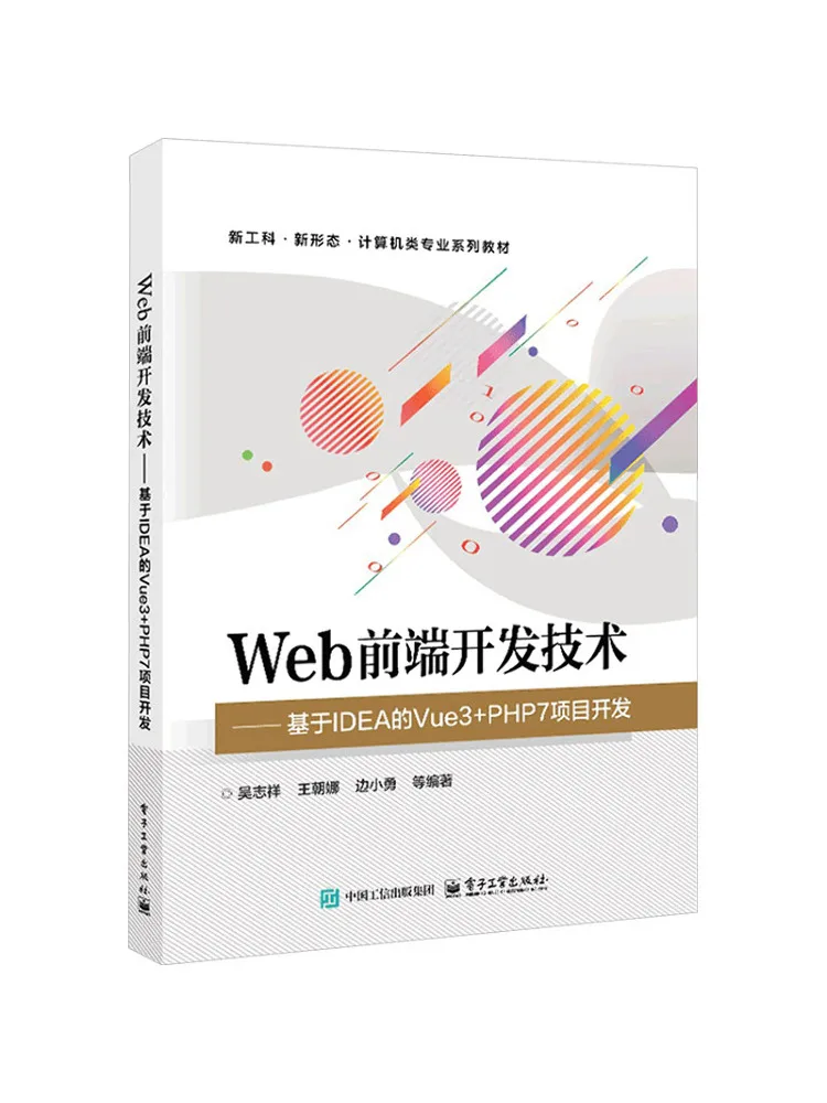 Book-Winshare Web Front End Development Technology Project Development Based on Idea With Vue3 Php7