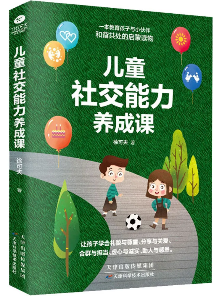 

Book-Winshare Уроки развития детских социальных способностей