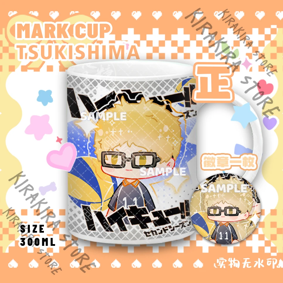 

Haikyuu!! Kei Tsukishima Kozume Kenma Hajime Iwaizumi Ceramic Mug Watter Cup Milk Cups Badge Sugawara Koushi Drinking Bottle