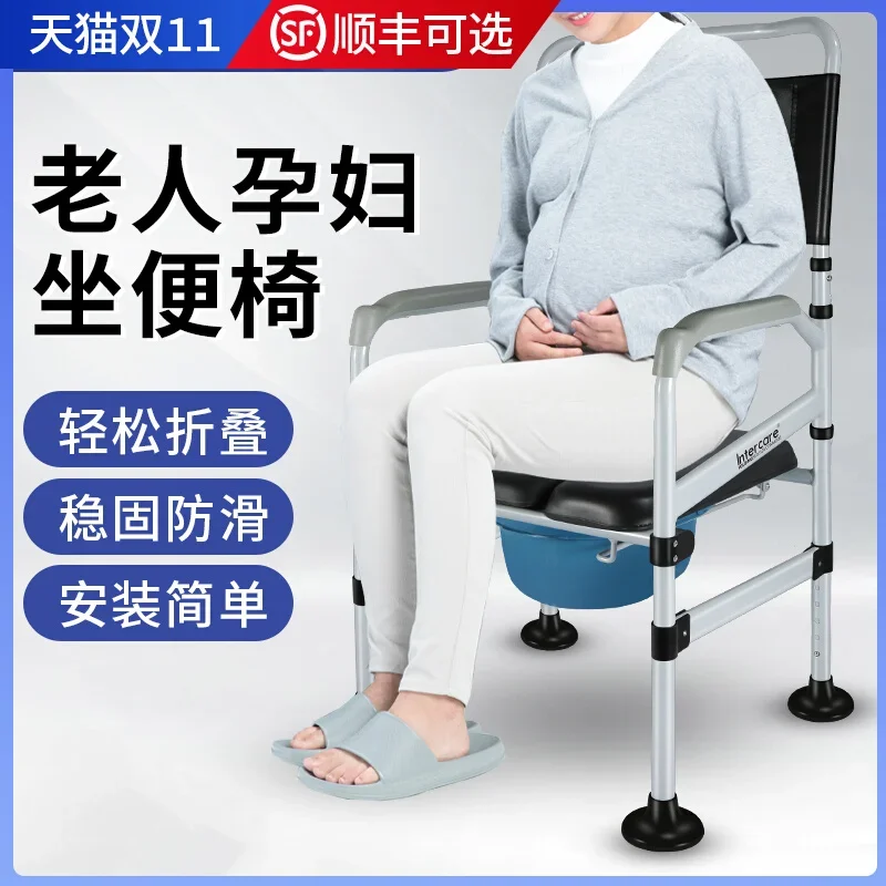 Elderly toilet chair Pregnant women Household adjustable height Disabled hemiplegic removable