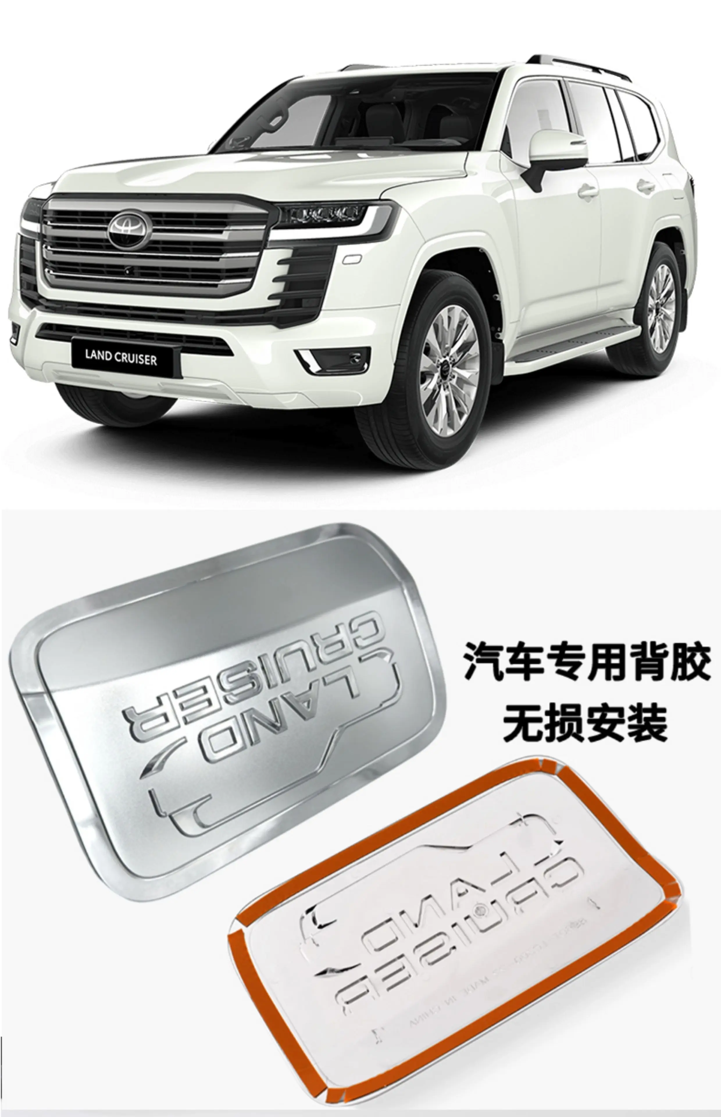

Applicable to LC300 fuel tank cover decorative sticker fuel tank cover sticker Toyota Land Patrol appearance modification parts