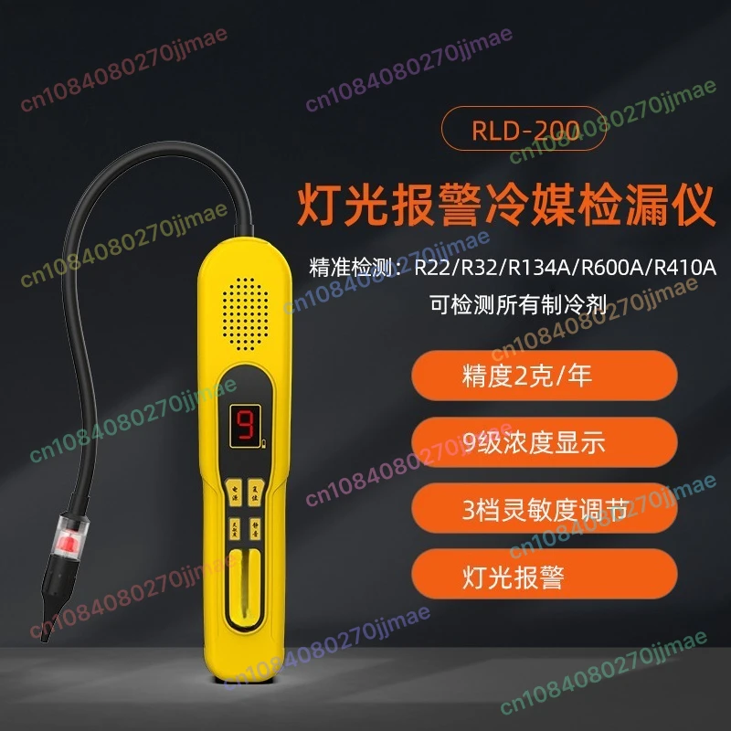 

RLD-300 Refrigerant Leak Detector R32 Refrigerant Leak Detector Automobile Air Conditioning Leak Detector Refrigerator