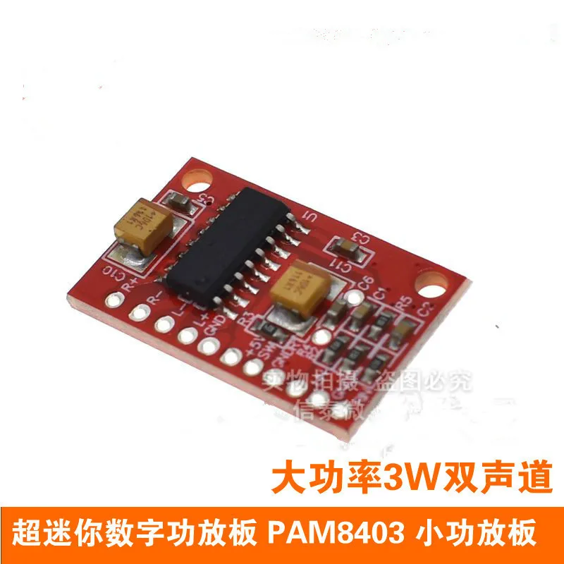 Ultra-mini digital power amplifier board PAM8403 small power amplifier board USB power supply high power 3W dual channel