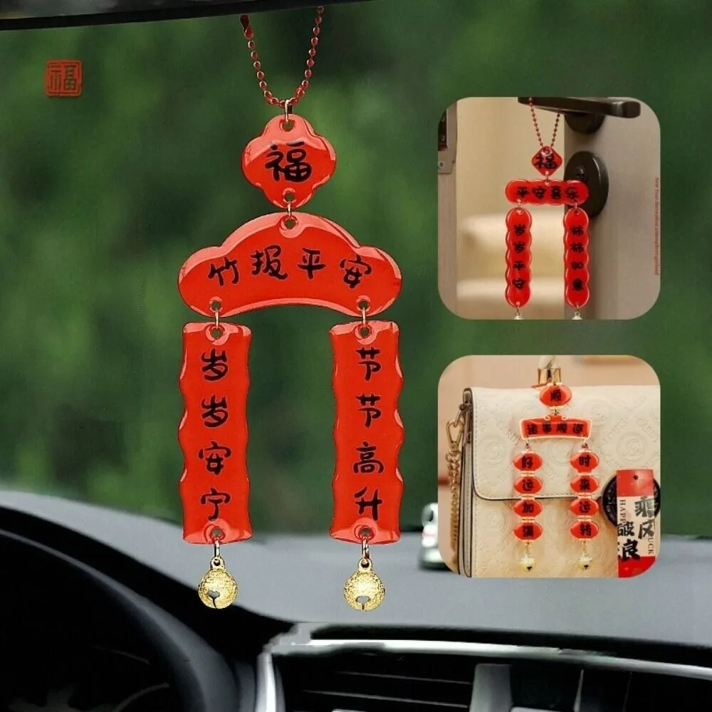 Chinese Style Blessing Couplet Keychain Traditional Acrylic Tassels Car Hanging Decor 2025 Snake Year Tassels Bell