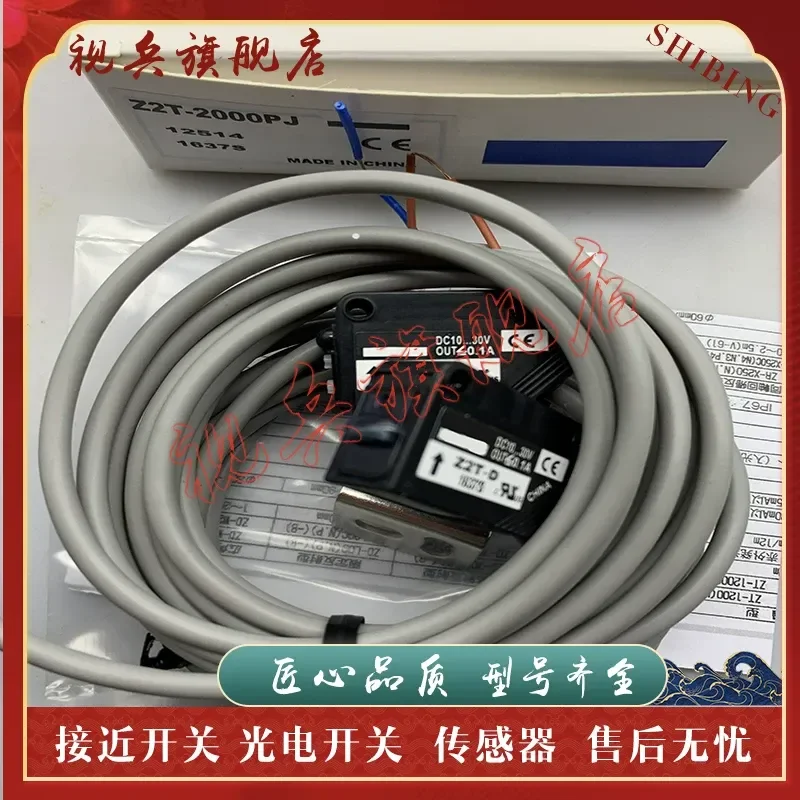 Photoelectric Switch for Z2T-D Z2T-2000NJ Z2T-2000N Z2T-2000P Z2T-2000PJ