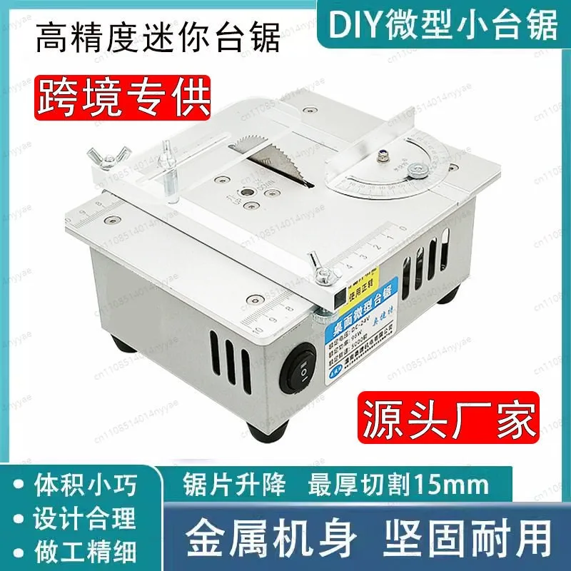Hot Sale Multi-Function Mini Table Saw, Precision Desktop Cutter for Wood, PCB, Acrylic & Model Crafts - Electric Hobby Tool