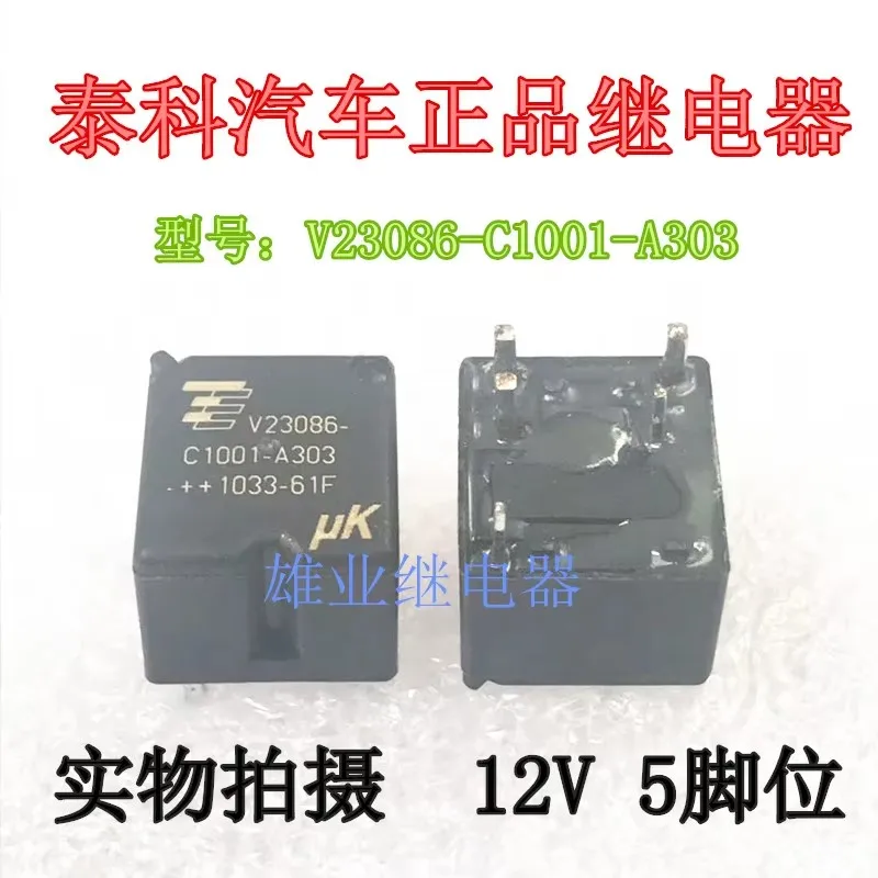 Relay V23086-C1001-A602 12V V23086-C1001-A303 V23086-C1021-A502 V23086-C1001-A403