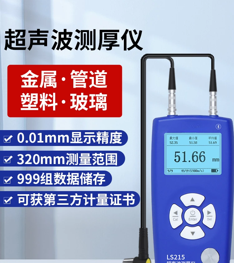 Steel Plate Ultrasonic Thickness Gauge High Precision Metal Steel Thickness Gauge Steel Pipe Wall Thickness