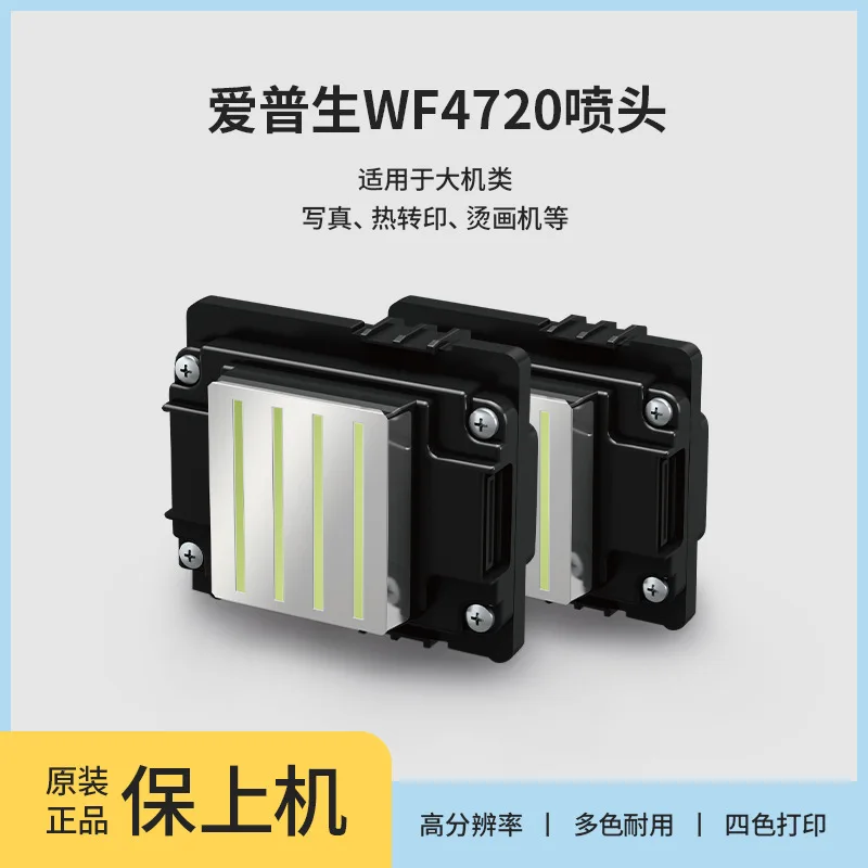 WF4720 new nozzle printing photo inkjet printing heat transfer ink head unencrypted primary and secondary special photo machine