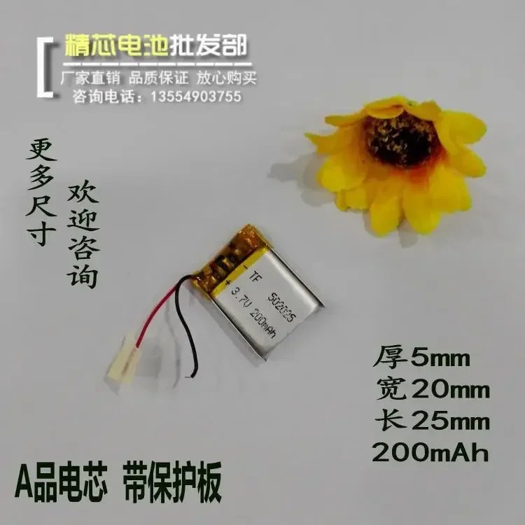

NewPacket Sunspot S650 3,7 В литиевая батарея тахограф доставка 502025 Bluetooth-гарнитура MP3 маленькие игрушки литий-ионный аккумулятор