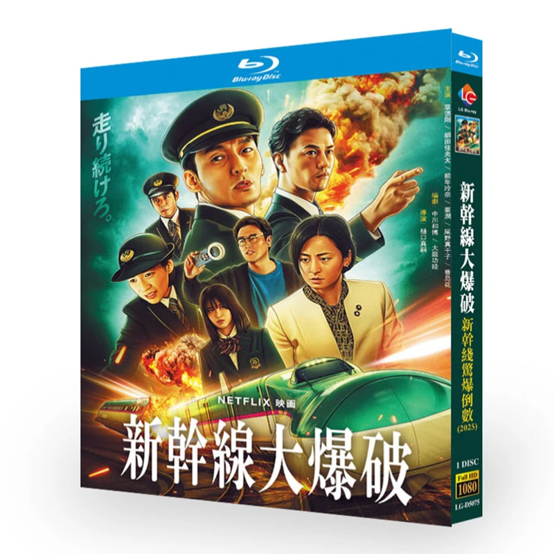 

Взрыв скоростного поезда: Blu-ray диск