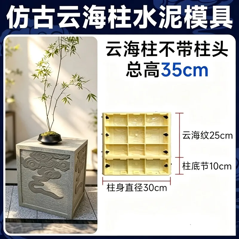 Cement Mold Stand – Chinese Antique Courtyard Landscape Floor Ornament, Architectural Template & Flower Pot Stand