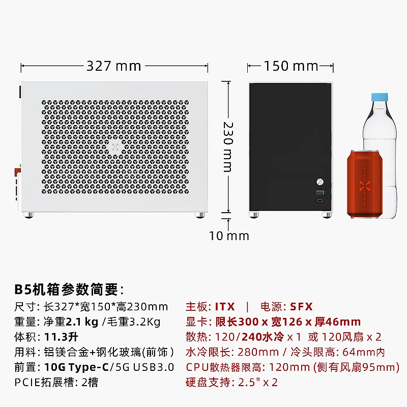 New product Xiaozhe Youpin B5 all-aluminum a4 ITX mini 240 water-cooled small chassis SFX power supply desktop simple desktop