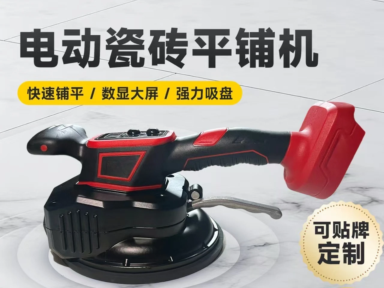 Tiling machine 21V high power lithium battery suction cup
