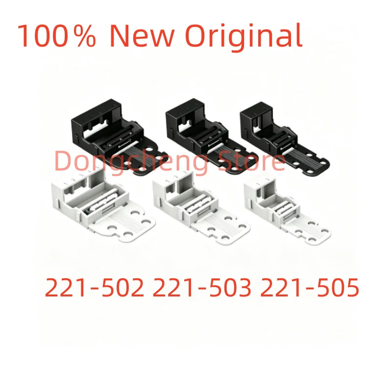 10PCS/LOT connector 221-502 221-503 221-505 white/black fixed bracket, suitable for 2-wire terminal block, screw installation