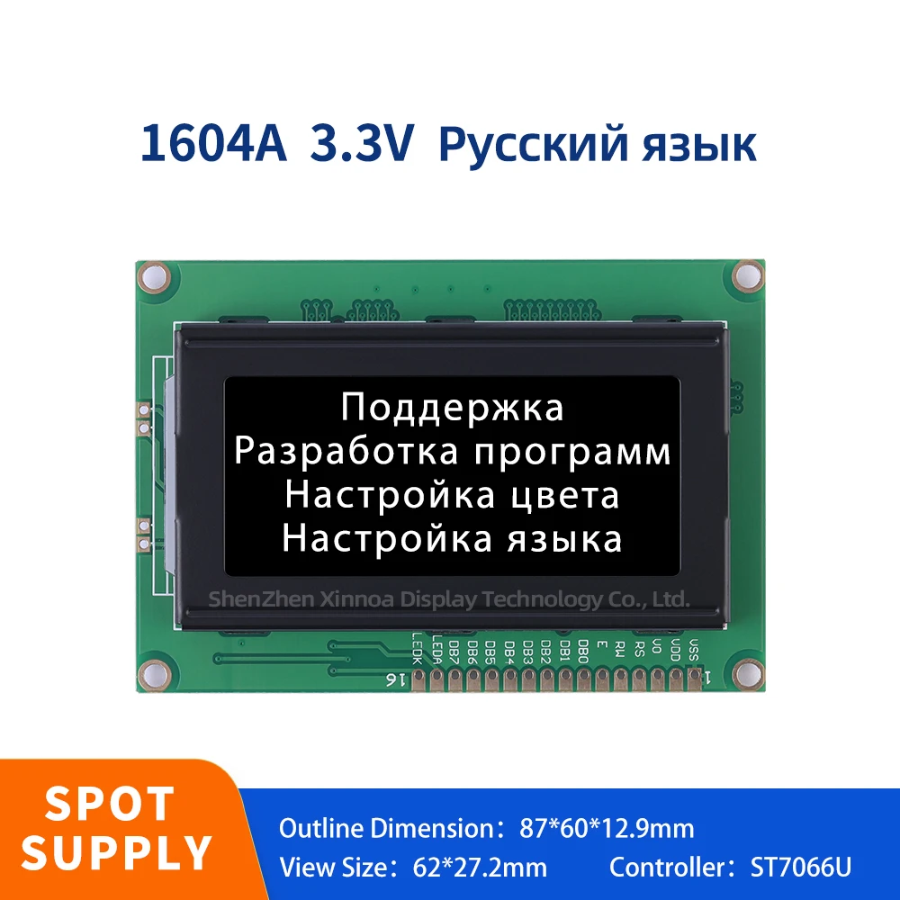 شاشة عرض بشاشة LCD ، وحدة عرض سوداء ، 5 فولت ، 49x4 ، 16X4 ، 16X4 ، 16x4 ، BTN ، الروسية ، 1604A