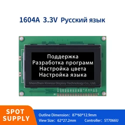 Voltage 5V 3.3V Optional 1604 LCD 1604 16X4 16*4 LCD Module BTN Black Film Russian 1604A 3.3V LCD Character Display Screen