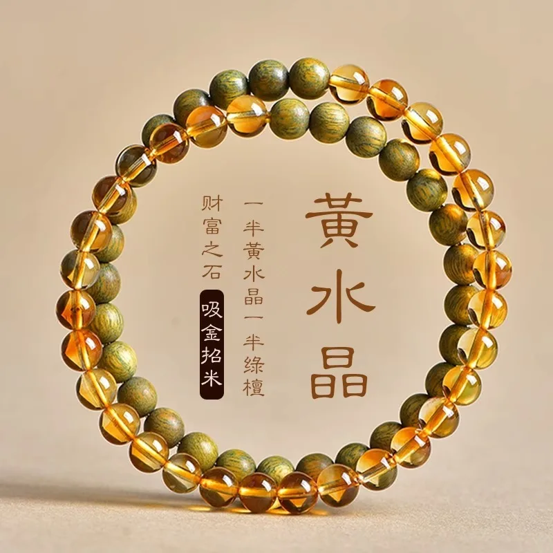 

Желто-зеленый сандал, пять элементов, земляное дерево, притяжение богатства, двойной круг, штабелируемый браслет для женщин и мужчин, кристалл Хан