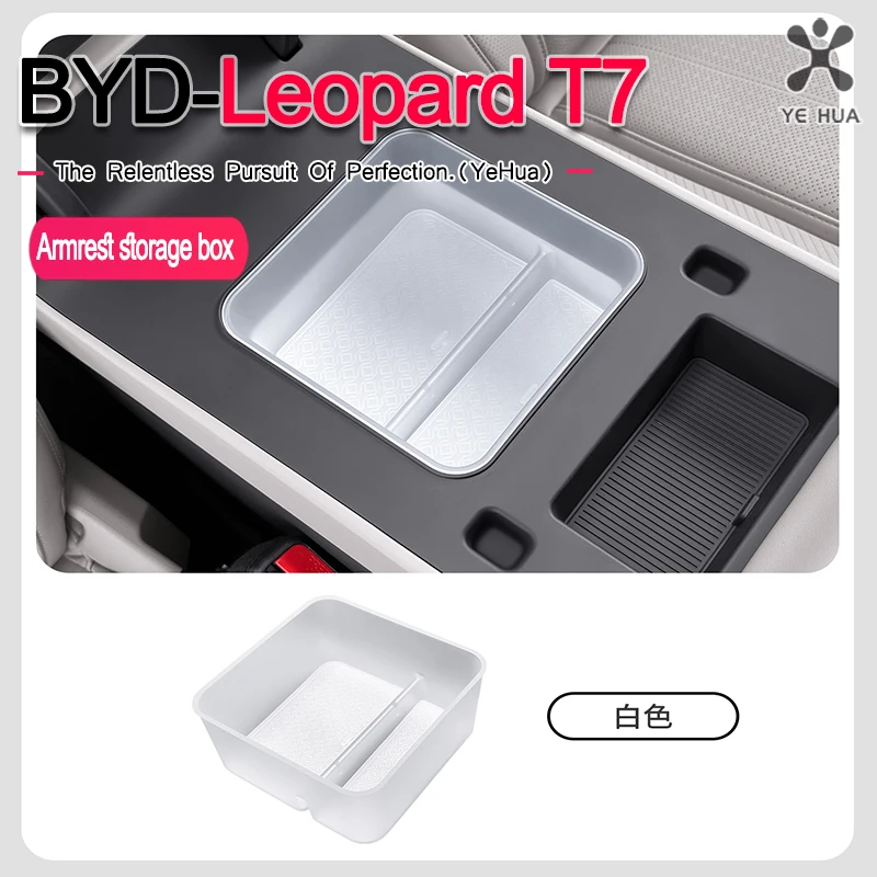 ل BYD 2025-26 صيغة ليوبارد التيتانيوم 7 التحكم المركزي مسند الذراع صندوق صندوق تخزين الثلاجة صندوق تخزين الملحقات الداخلية