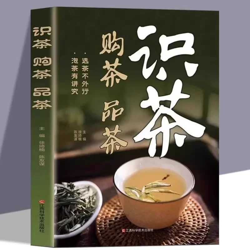 Understanding, Purchasing, and Tasting Tea: A Comprehensive Collection of Popular Science on Chinese Leaf Tea Culture Book