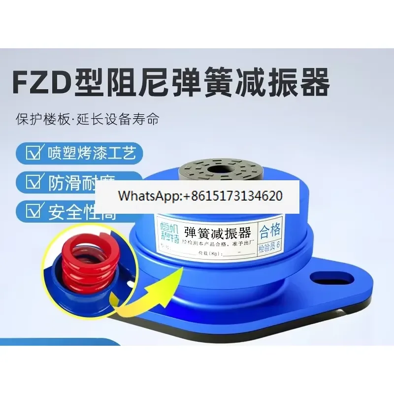10PCS- FZD floor fan shock pad central air conditioner external unit water pump buffer vibration isolator spring absorber