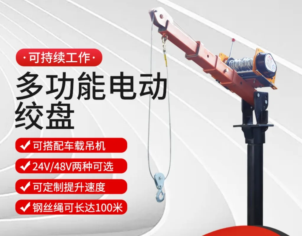 

Hoist 12v24v Small Lift Hoist 2 Tons 3 Tons Truck Crane Electric Winch Crane