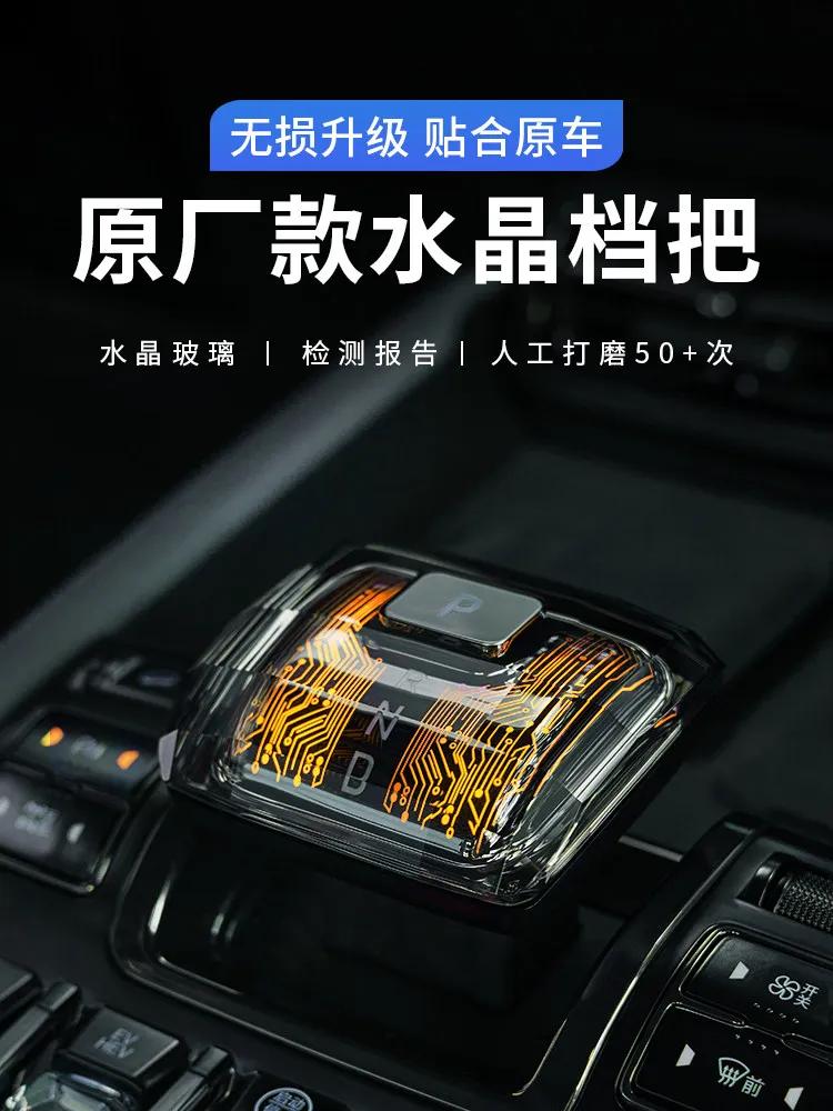 For Leopard 5 Leopard 8 Crystal Gear Shift Knob Center Console Trim Interior Accessories Custom Fit