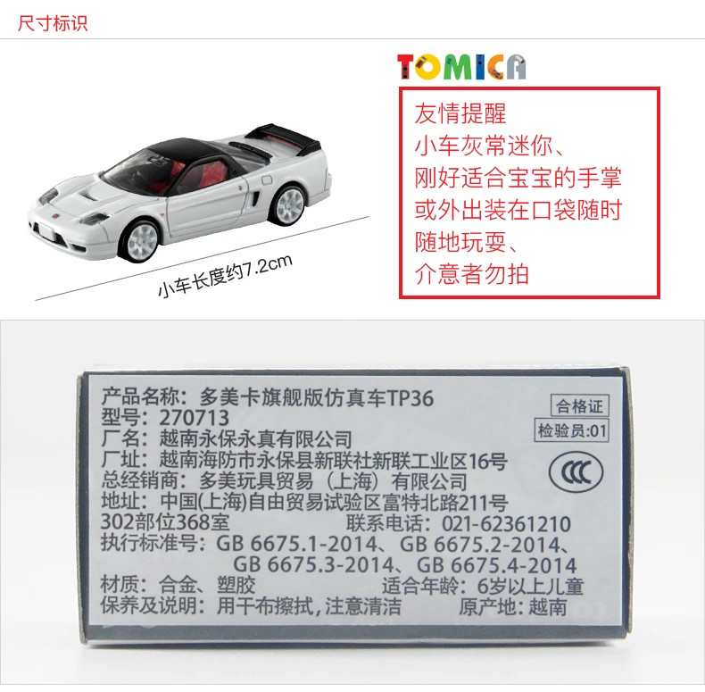 TAKARA TOMY Tomica TP36 Honda NSX-R Coupe Model pojazdu silnikowego Mini odlewany model samochodu ze stopu metali lekkich Zabawka dla dzieci Prezent świąteczny