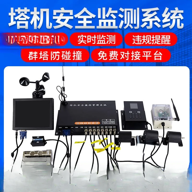 Black box safety monitoring and collision prevention intelligent construction site overload alarm tower crane hook