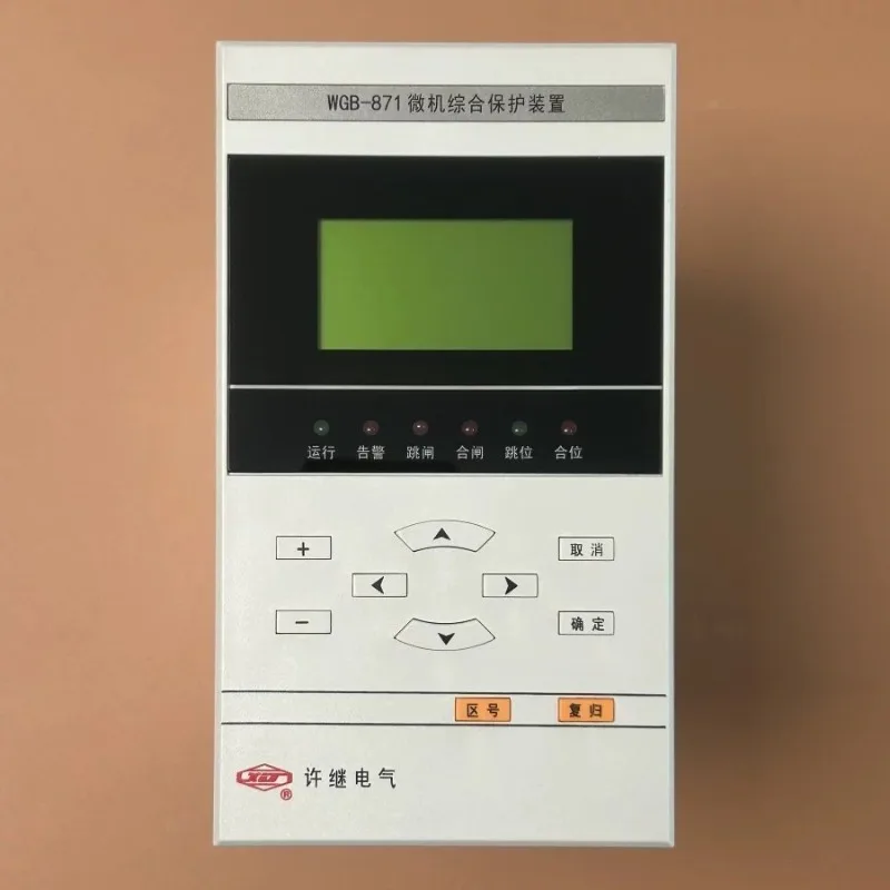Xu Ji WGB-871/872/876/877/878A microcomputer comprehensive protection device motor transformer voltage