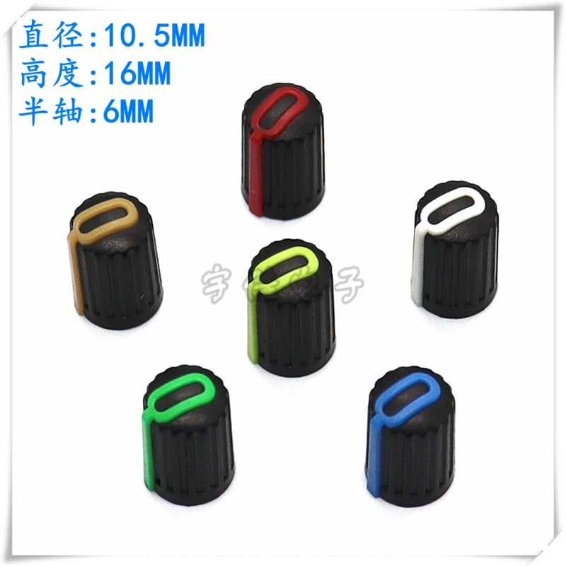 20PCS 10.5×16MM 2 Color Half Shaft Plastic Knob Cap Mixer Knob Cap Sound Card Machine Potentiometer Knob Cap