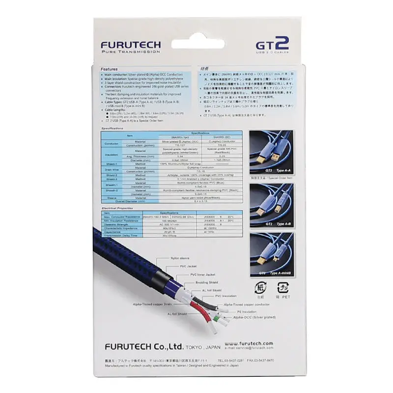 Original Japanese FURUTECH Furukawa GT2 series hifi audiophile USB digital audio cable A-B