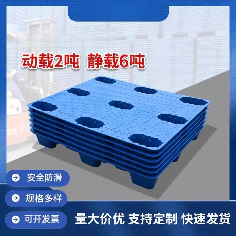 

Пластиковый поддон, складской коврик, вилочный погрузчик, логистика, влагостойкая доска, полка, доска для хранения