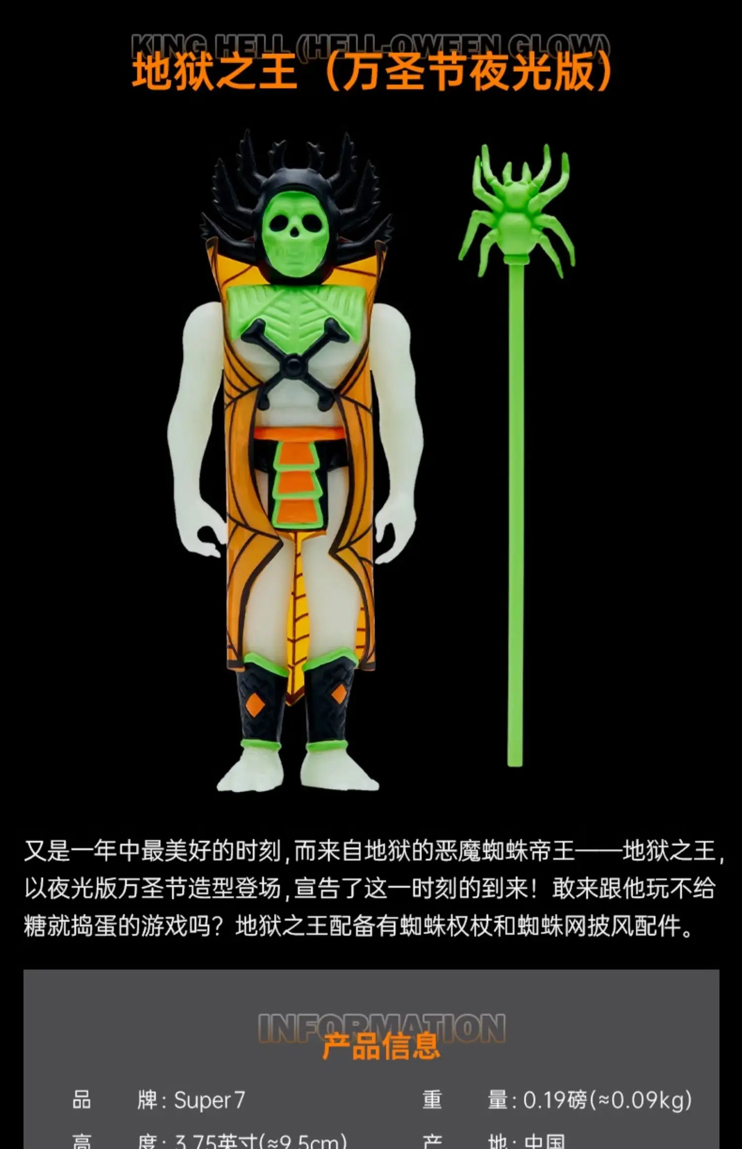 スーパー7 ザ・ワーストシリーズ ウェーブ3：地獄の主 – ハロウィンモンスター グローインザダーク クラシックアクションフィギュア、プレミアムコレクタブル