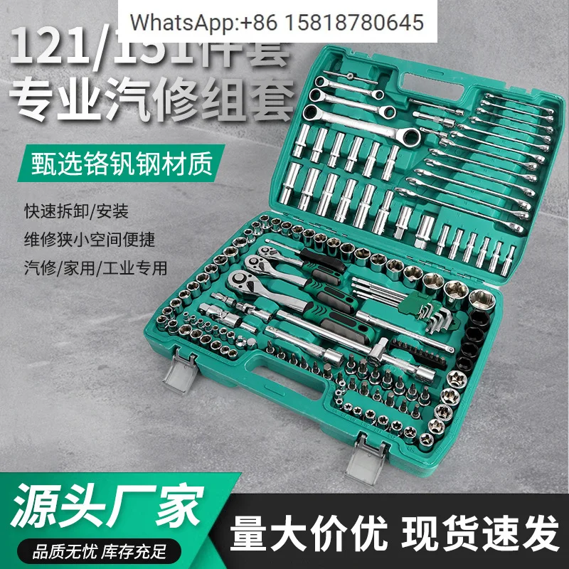 108-piece auto repair wrench set multi-function socket wrench spark plug tool combination set