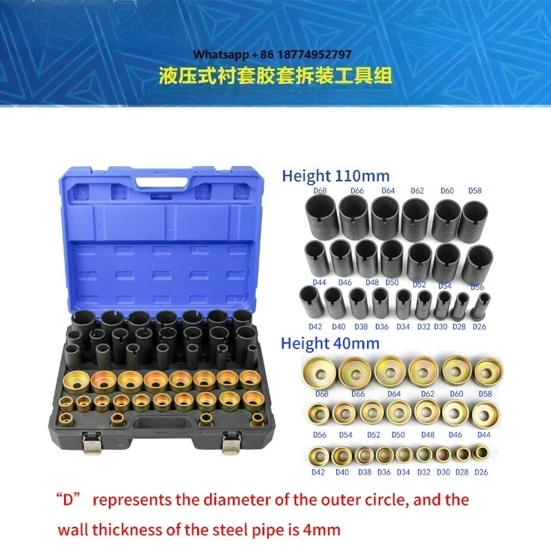 

Pneumatic Hydraulic Automobile Chassis Rubber Sleeve Removal Tool Chassis Repair Equipment Swing Arm Rubber Sleeve Replacement