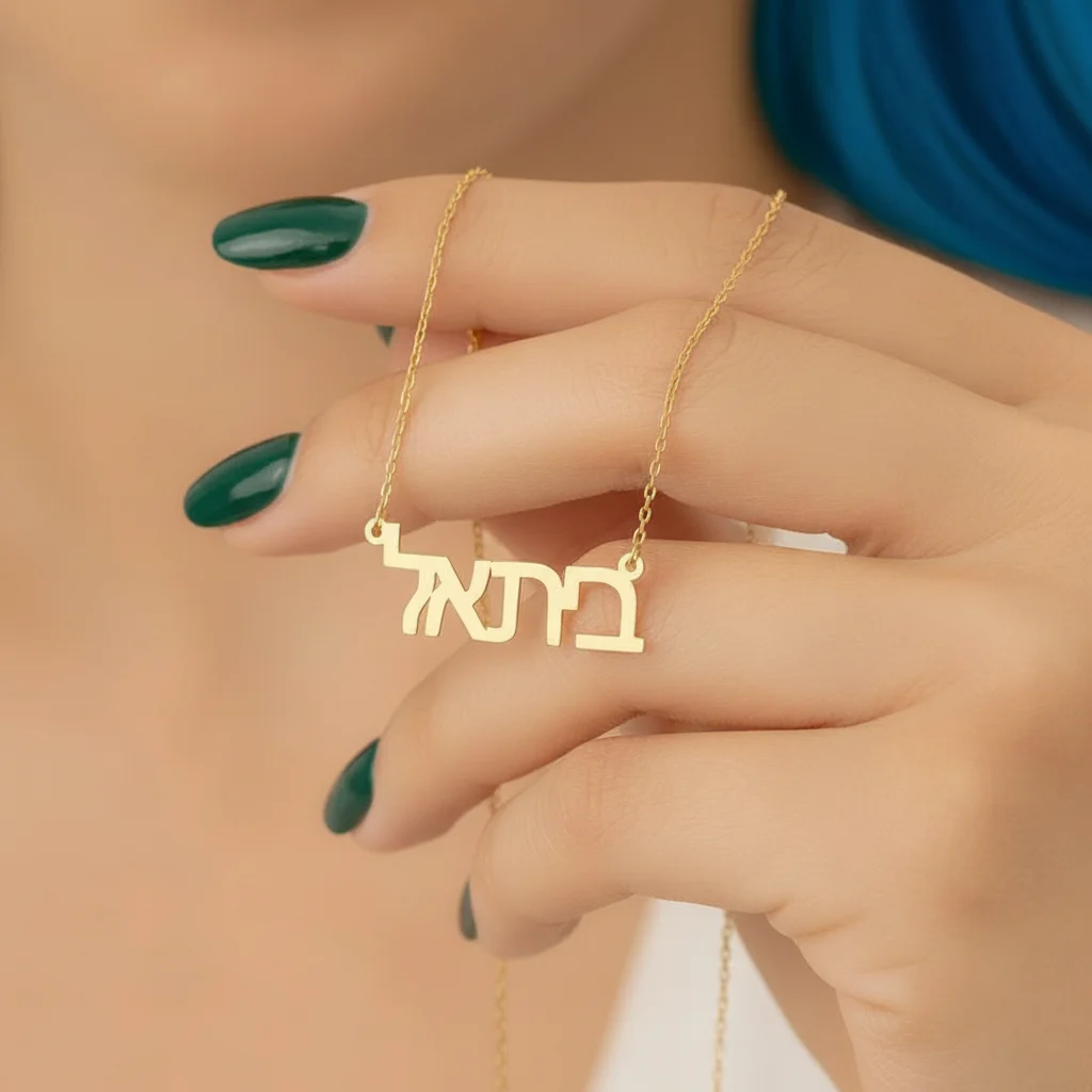 18K 유대어 히브리어 이름 목걸이 개인 맞춤형 쥬얼리 - Name Necklace Custom 리뷰 및 가격