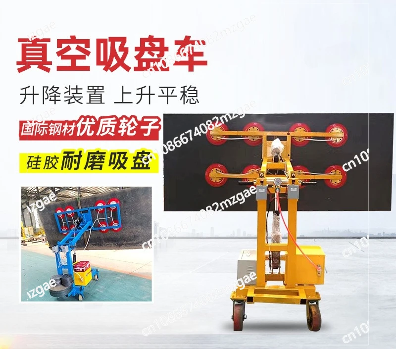 Electric vacuum suction cup car Intelligent adsorption curtain wall construction Marble cement board hoisting equipment