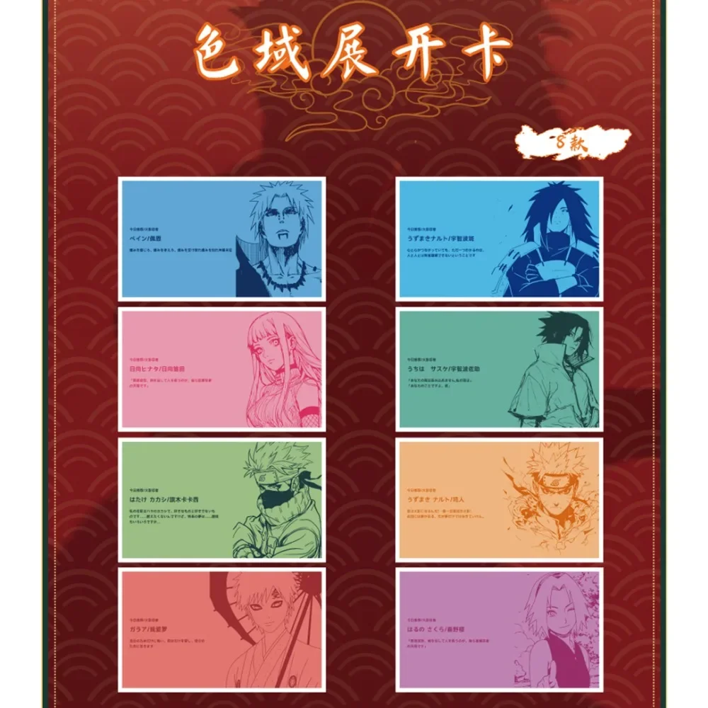 مجموعة بطاقات أنيمي ناروتو سلسلة ورقية ملونة رائعة معركة الدم الساخن بطاقات غطاء كوميدي كلاسيكية هدايا للأولاد والبنات #6