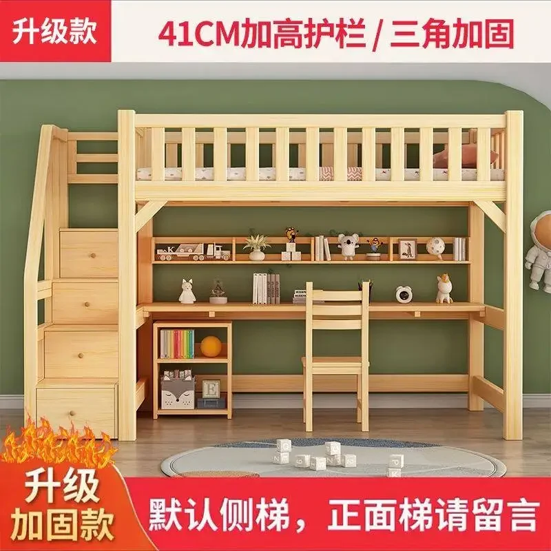Solid wood children adult high and low bed bed under the table small apartment multi-functional single upper elevated