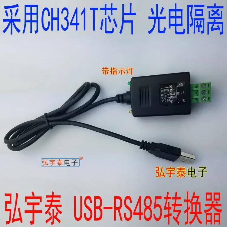 

USB2.0 To RS485 Photoelectric Isolation Converter (industrial Grade, 600W) with Indicator Light