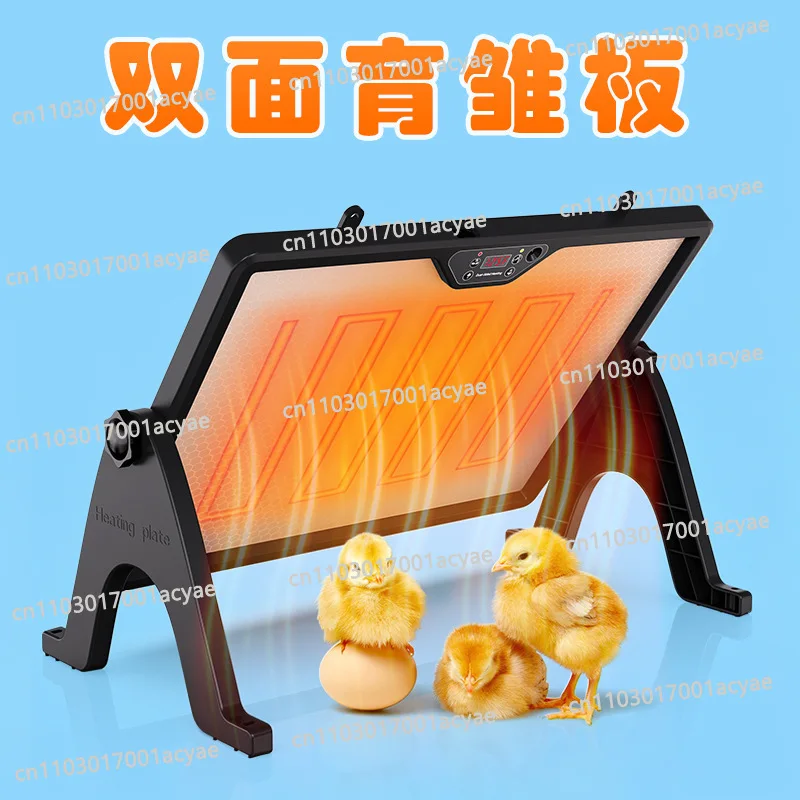 Breeding heater Household breeding Adjustable, fully automatic small multi-functional pet chicken heating plate Double-sided