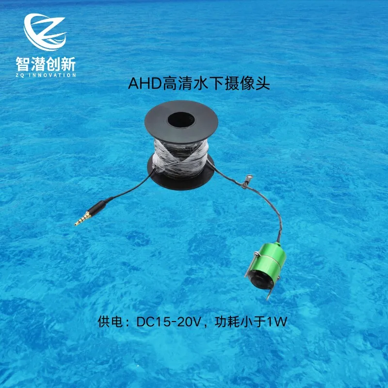 Visual Anchor Fish Finder Underwater High-definition Camera Ice Fishing AHD1080P Digital Camera