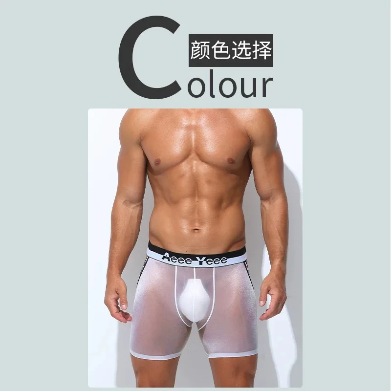 Men\'s underwear with long and ultra-thin ice silk transparent quick drying breathable U-shaped large bag