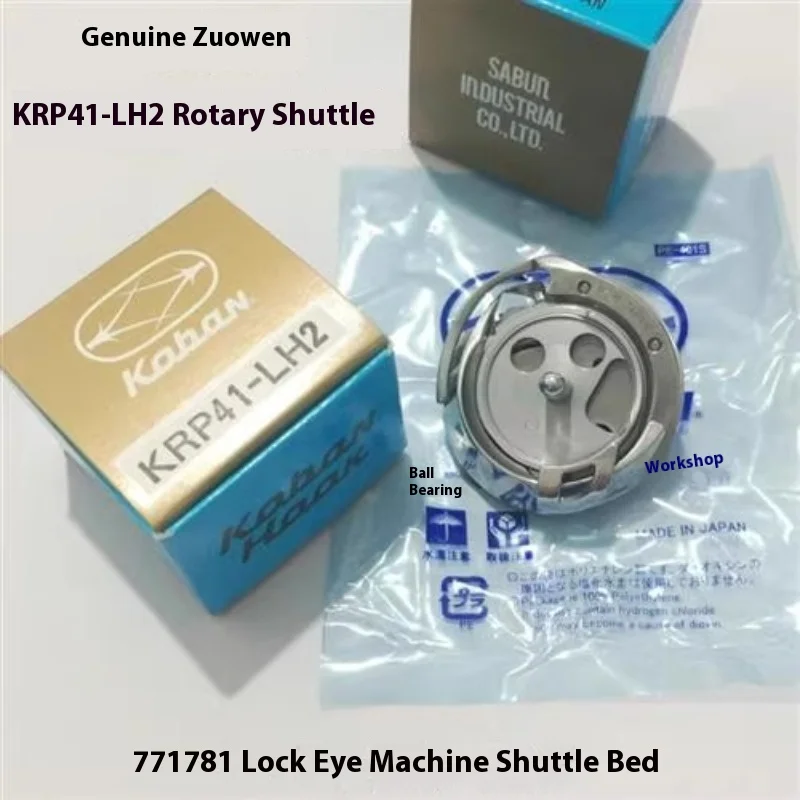 

OEM Zowin Rotary Hook KRP41-LH3ICC for 1790 Computerized Flat Buttonholer - Fits 781/791 Industrial Series